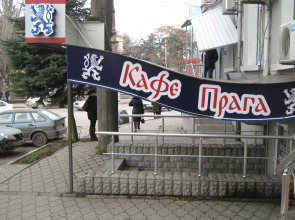 Мини-Отель Прага