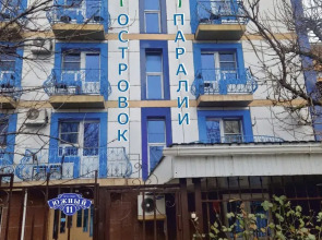 Гостевой дом Островок