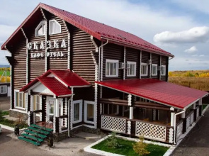 Skazka Hotel