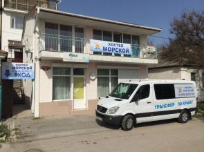 Hostel Morskoy