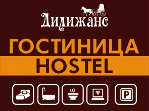 Dilizhans Hostel