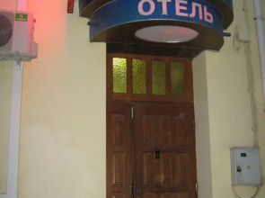 Мини-Отель Прага