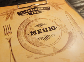 Меблированные комнаты Хлебный год