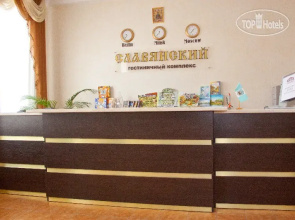 Hotel  Dvina Gostinichny Kompleks Slavyanskiy
