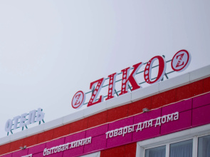 Hotel Ziko