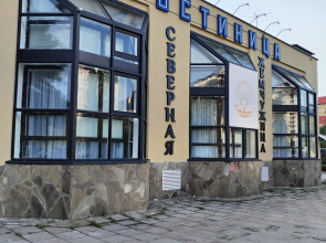 Гостевой дом Северная Жемчужина