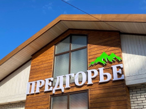Predgor'e Hotel