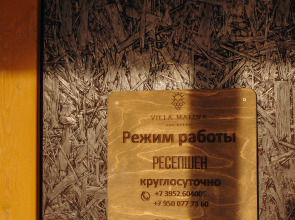 Отель Villa Malina