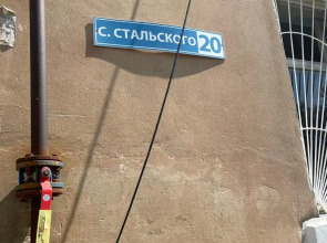 Квартира Уютная квартира у моря в центре