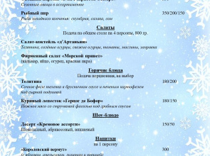 Три Мушкетера