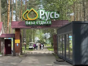 База Отдыха Русь