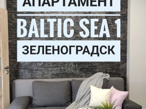 Kvartira Baltic Sea 1