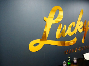 Мини-отель Lucky