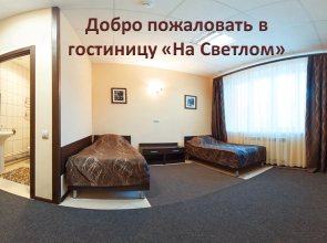 Na Svetlom Hotel