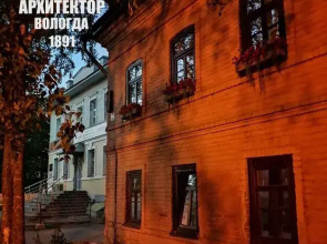 Апартаменты Архитектор 2