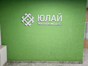 Квартира Айская 39