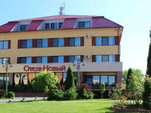 Отель Новый