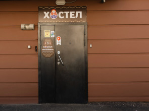 Хостел Матрешка