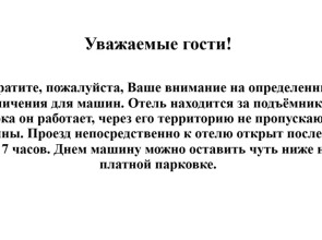 Отель Эльбер