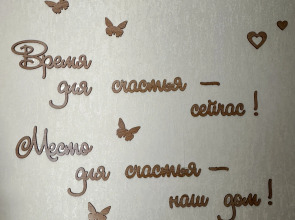 Квартира ProУЮТ