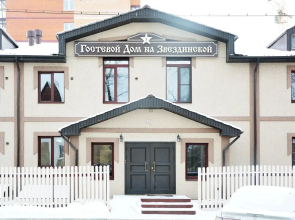 Na Zvezdinskoj Hotel