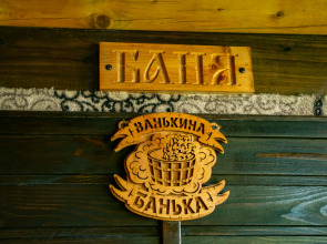 Гостевой дом Коттедж Манжерок