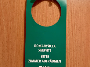 Гостиница Чайка