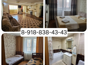 Квартира Посуточно