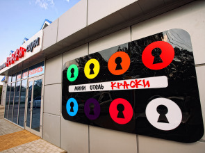 Мини-отель Краски