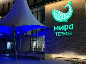 Квартира В столице Сибири