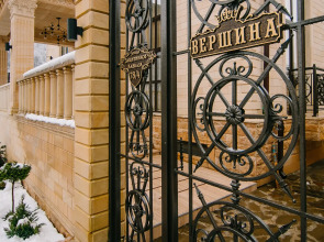 Гостевой дом Вершина