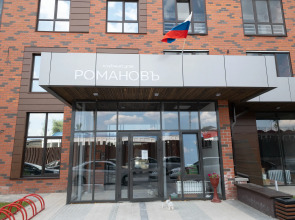 Элегантные Апартаменты ЖК Романов