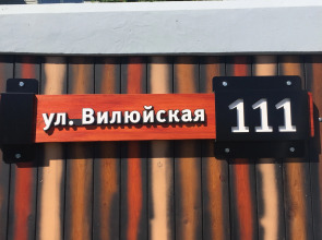 Городской отель Ключотель