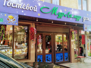 Mur La Mur Vityazevo Hotel