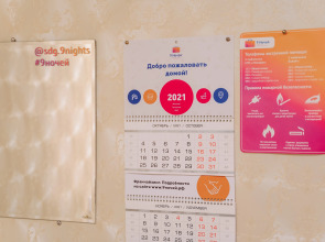 Апартаменты «9 ночей» на Софьи Ковалевской 16 №1