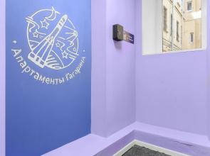 Апартаменты на Гагарина