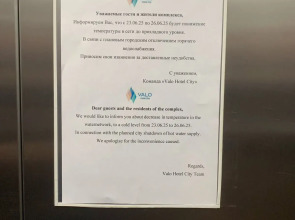 Апартаменты V16