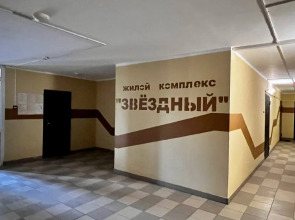 Апартаменты Люкс в ЖК Звёздный