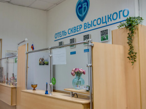 Отель сквер Высоцкого