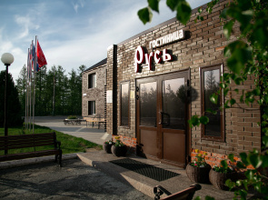 Rus Hotel