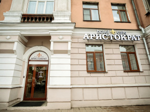 Отель Аристократ