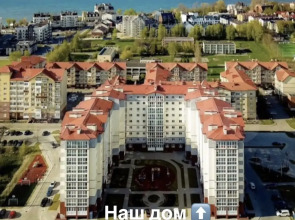 Квартира Уютная на берегу Балтийского моря!