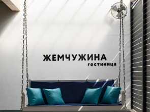 Отель Жемчужина