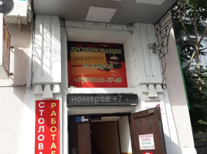 Мини-Отель Отдых