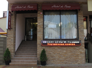 Гостевой дом Де Париж