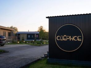 Ozernoe Glamping Hotel