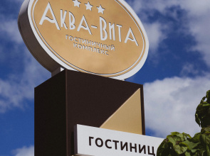 Akva-Vita Hotel (building №3)