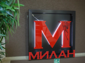 Мини-Отель Милан