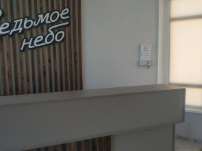 Отель Седьмое небо