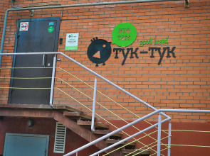 Хостел Тук-тук
